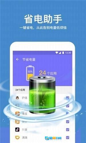 万能清理助手最新版图1