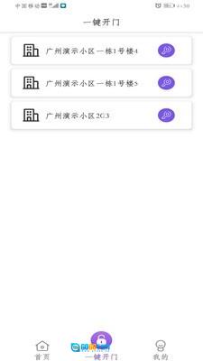 快乐主手机免费版图3