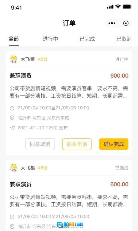 兼工免费版图2