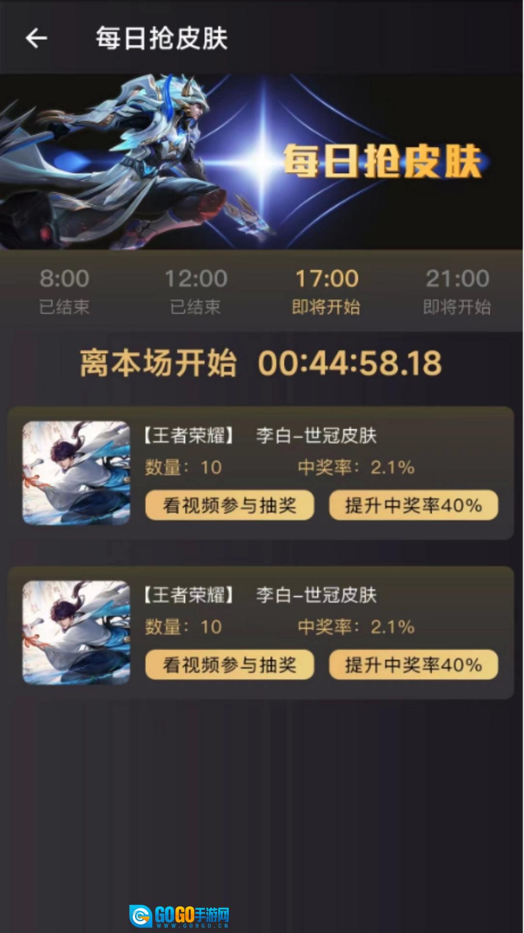 皮肤大放送原版图3