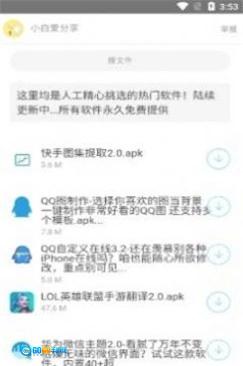 北辰车库最新版图1
