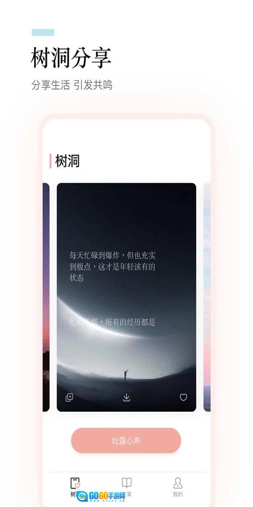 一句话语录大全手机免费版图2