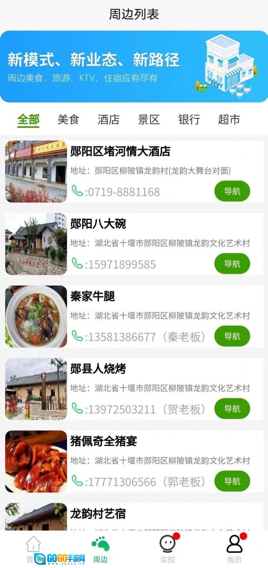 智慧龙韵正版图3