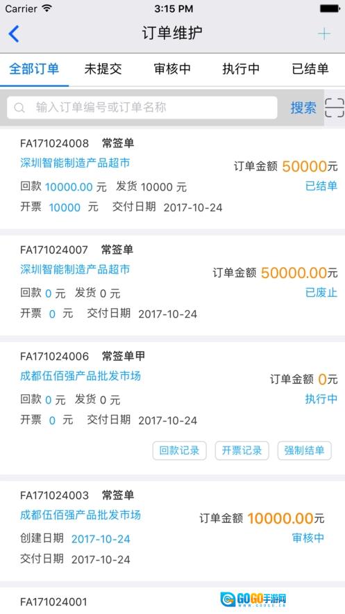 迈艾木原版图3