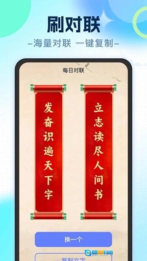 即刻刷刷正版图3