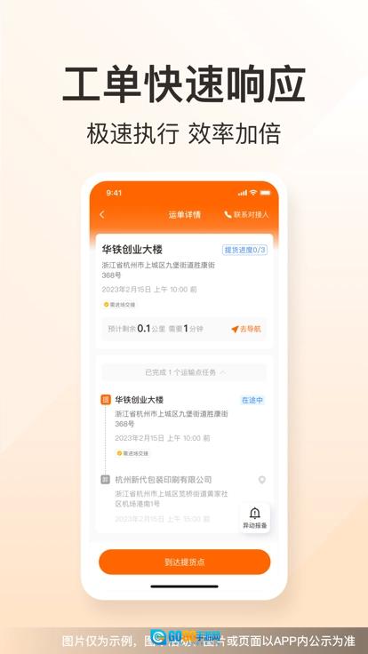 蜂运无广告版图3