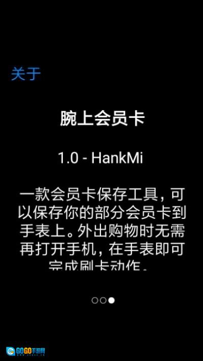 腕上会员卡免费版图3