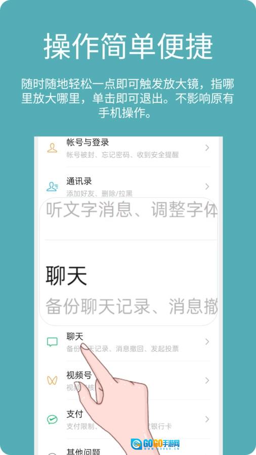 阿珍放大镜最新版图2