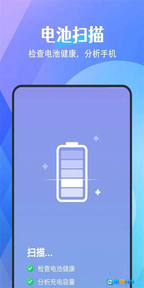 畅连网络手机正版图3