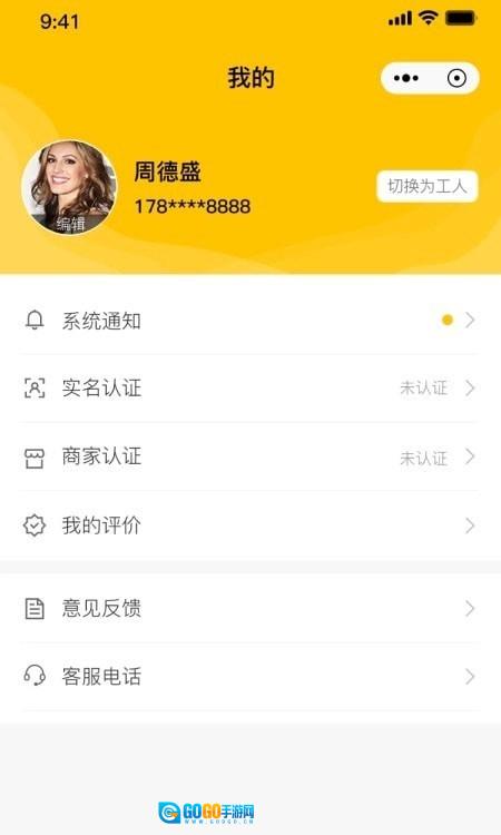 兼工免费版图1