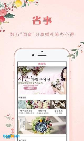 懂懂婚礼官方正版图2