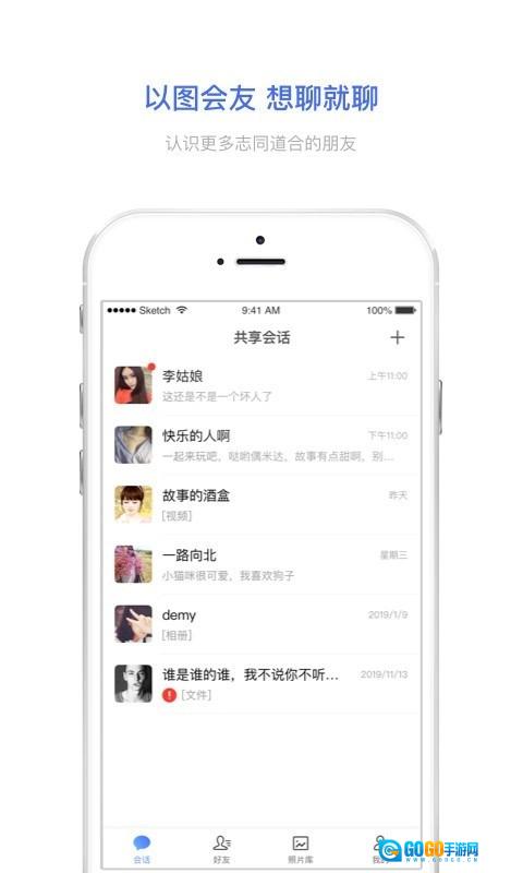相册宝免费版图1