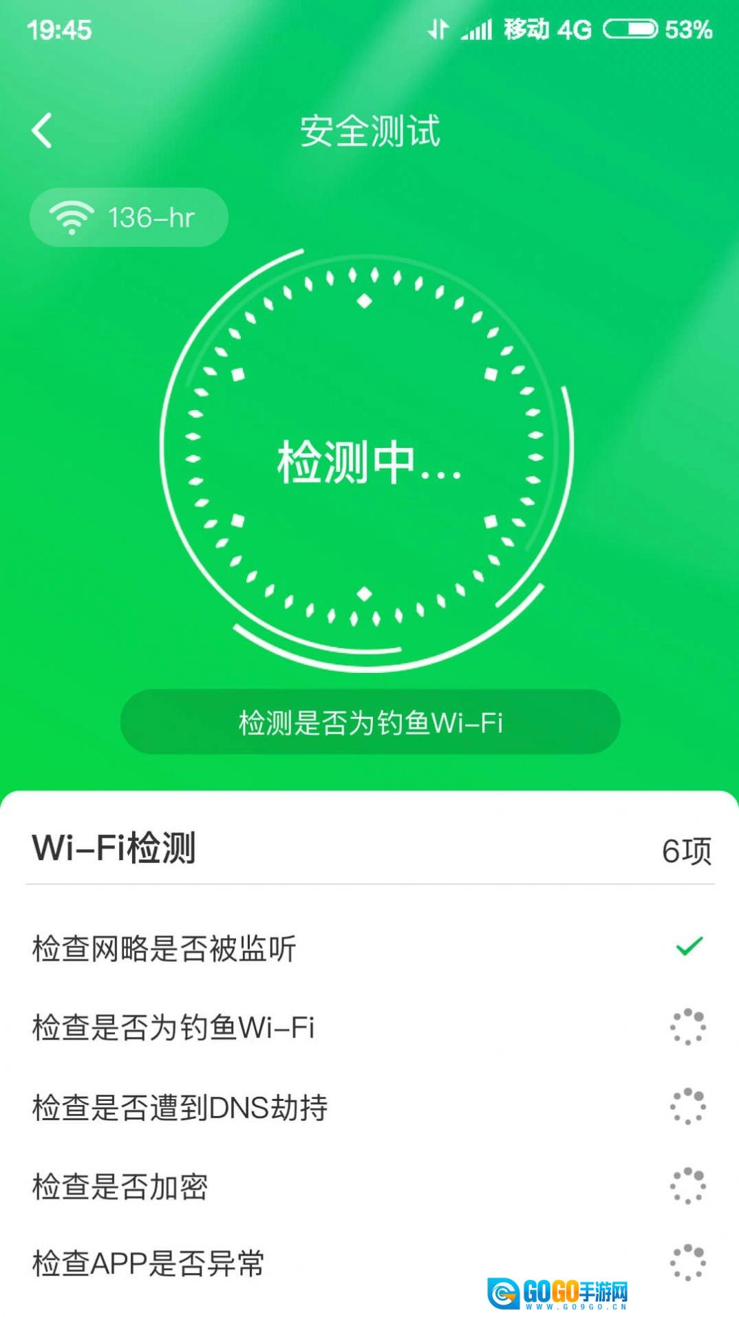 垃圾专清管家免费版图2
