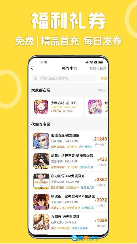 GM乐园手机最新版图3