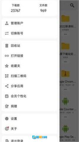 蓝奏云手机版图2