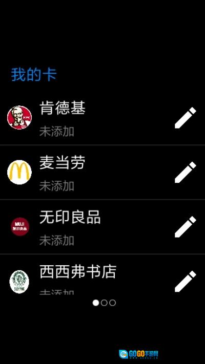 腕上会员卡免费版图1