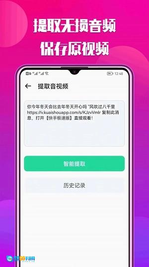 抖抖去水印最新版图2
