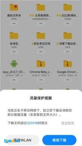 蓝奏云手机版图1