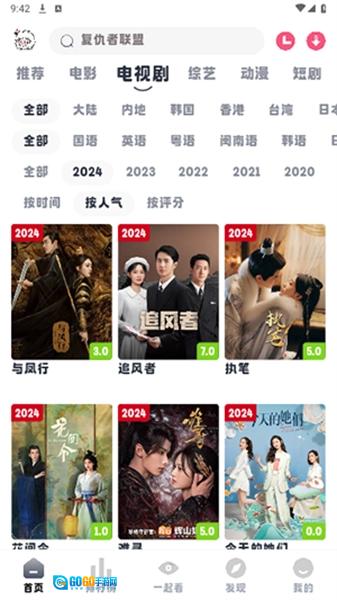 小羊剧场无广告版图2