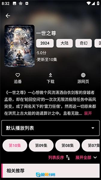 轩哥动漫免费版图4