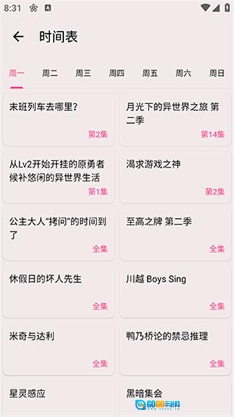 轩哥动漫免费版图1