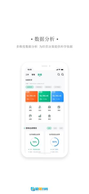 艺同学手机免费版图2