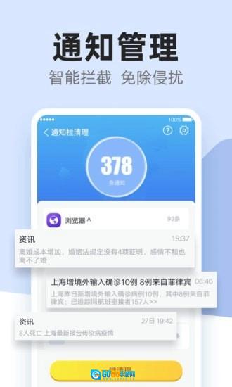 超强清理卫士安卓版图1