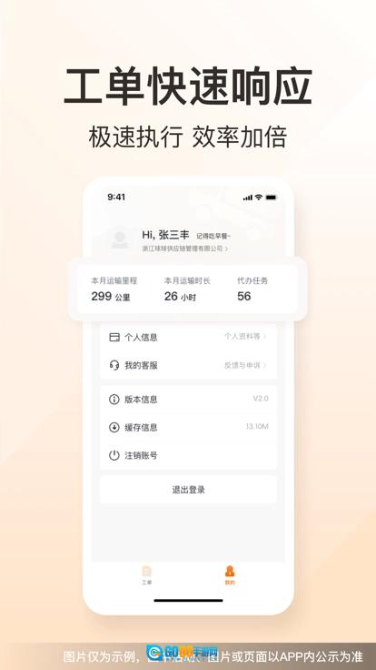 蜂运无广告版图1