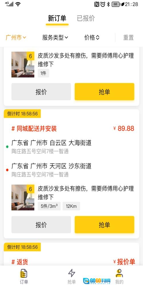 小智哥安卓官方版图2