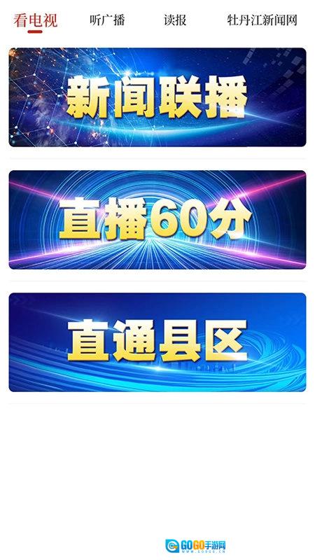 威虎新闻官方最新版图3