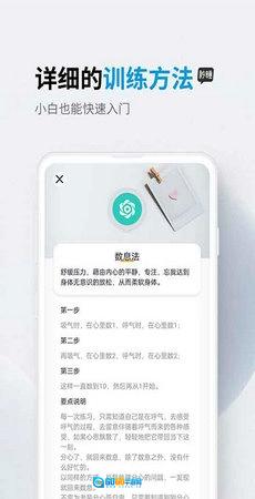 秒睡免费原版图1