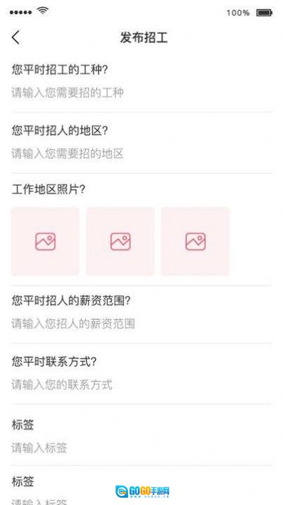 A66招聘免费版图2