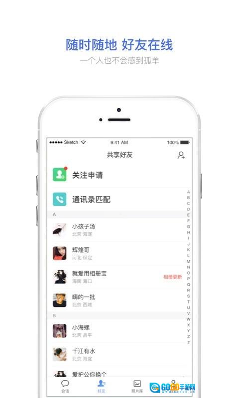 相册宝免费版图2