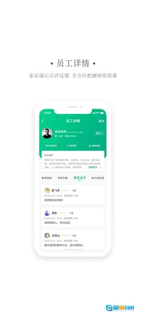 艺同学手机免费版图3