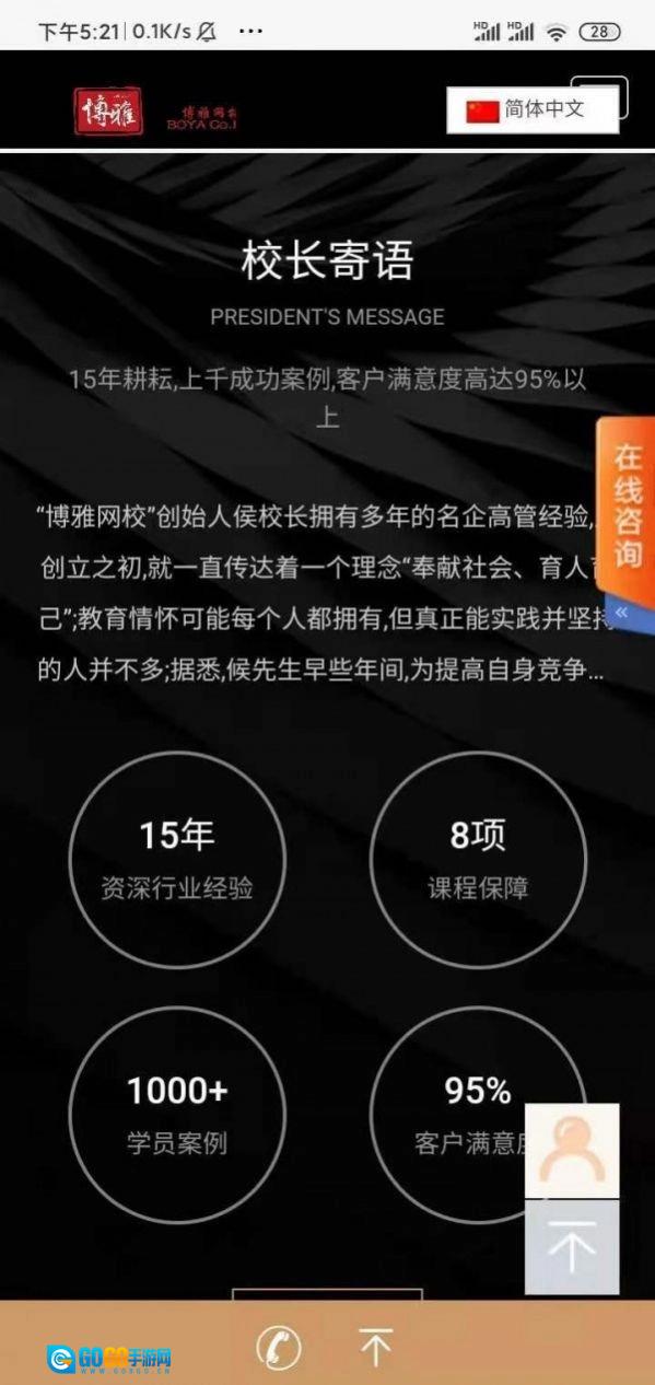 辅仁国际教育官方版图3