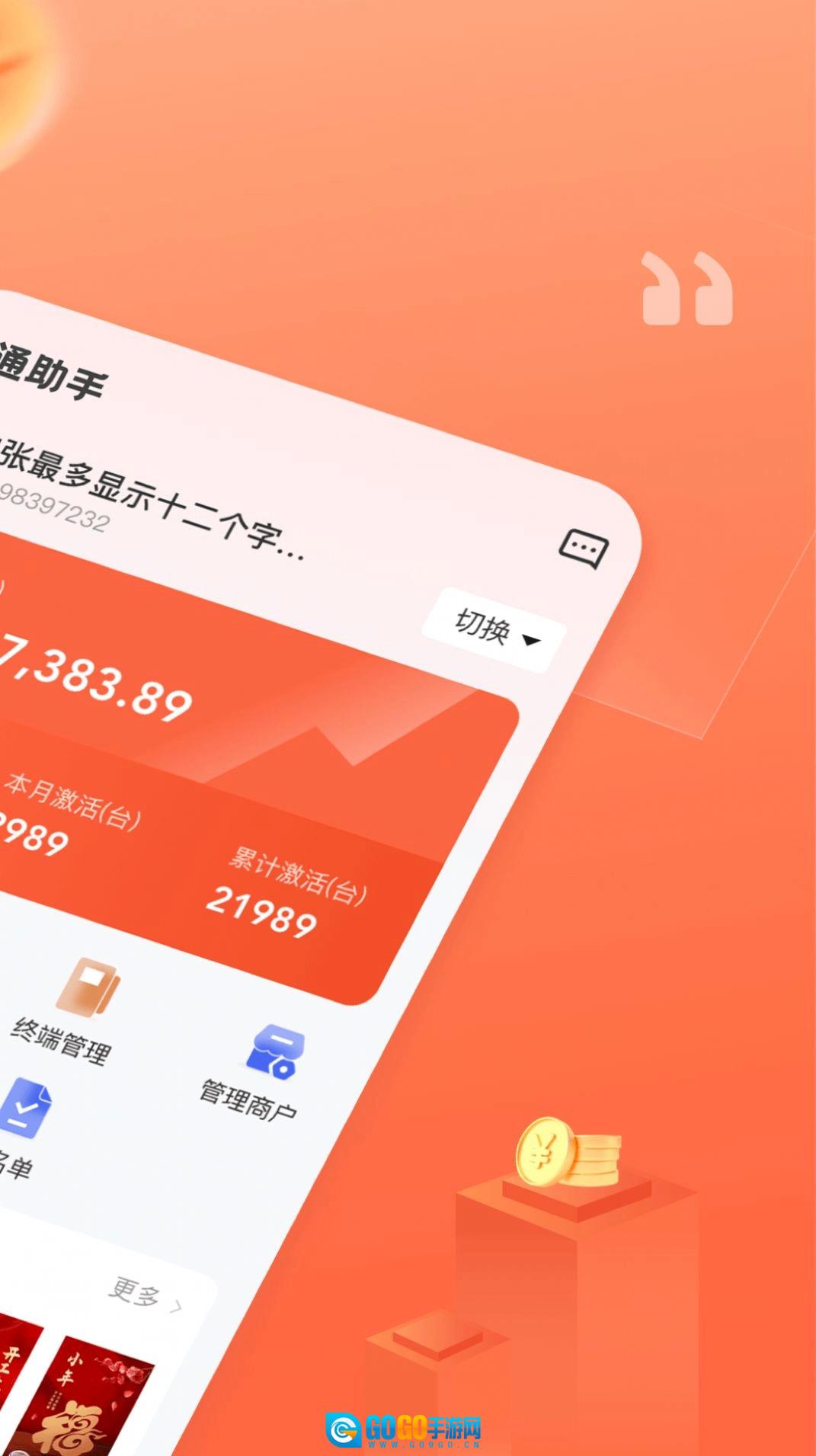 融通助手安卓直装版图2