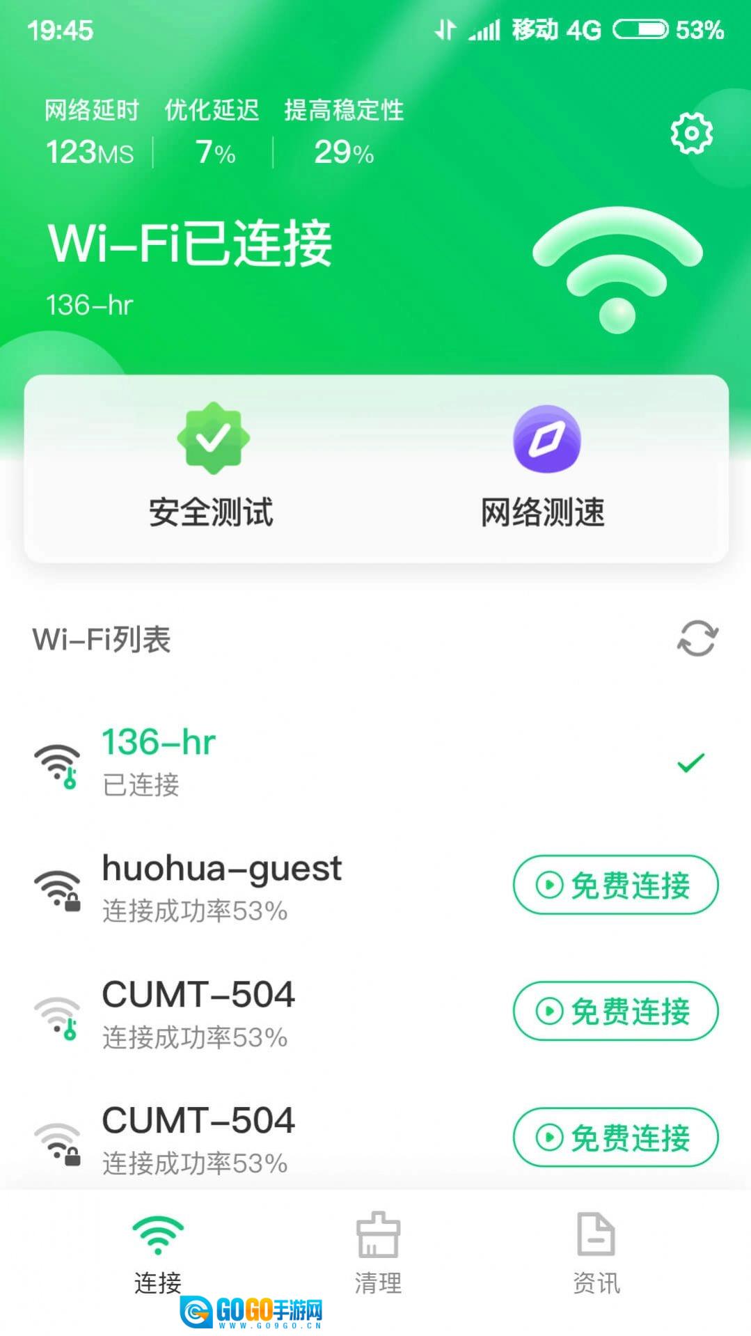 垃圾专清管家免费版图1