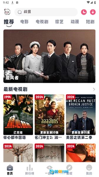 小羊剧场无广告版图3