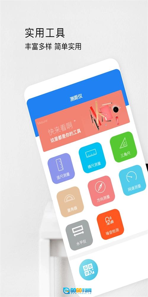 测距仪专业版图1