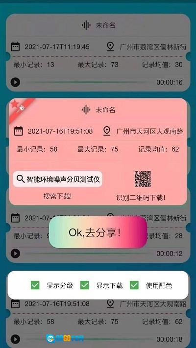 智能分贝测试仪安卓免费版图2