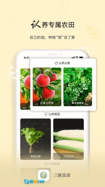 三顷良田免费原版图1