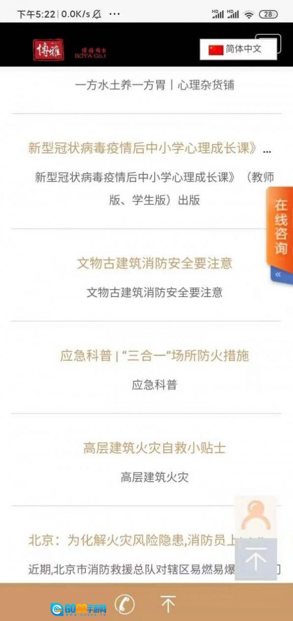 辅仁国际教育官方版图2