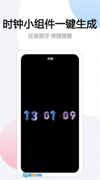 悬挂时钟安卓官方版图2