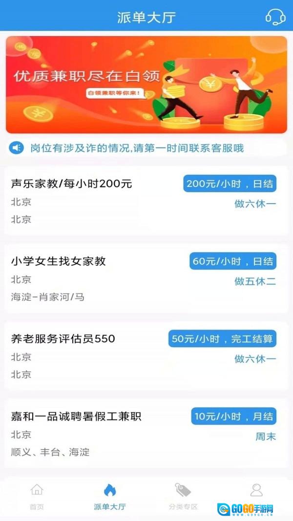 星云直聘手机免费版图2