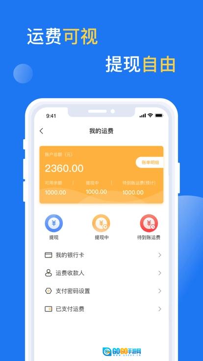 亿起拉免费版图2