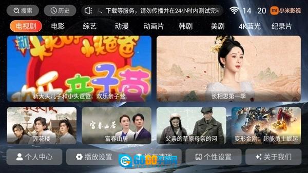 小米影视安卓官方版图4