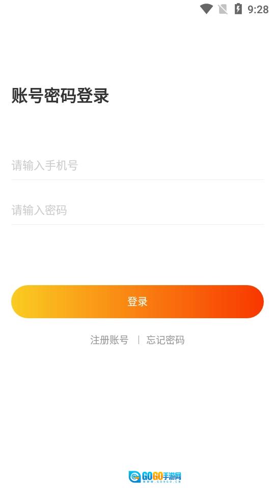掌上加油手机版图1