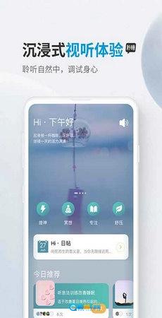 秒睡免费原版图3