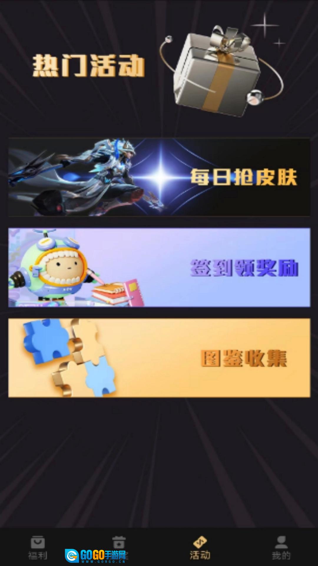皮肤大放送原版图2