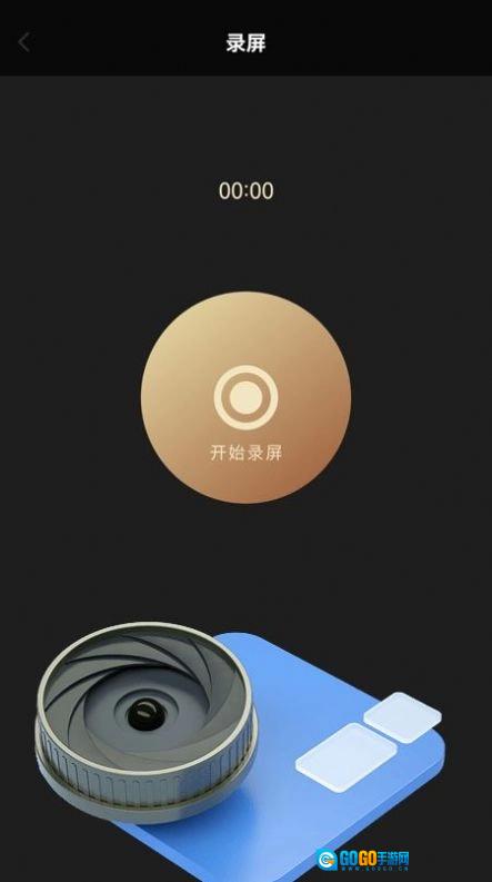 录制大师最新版图1